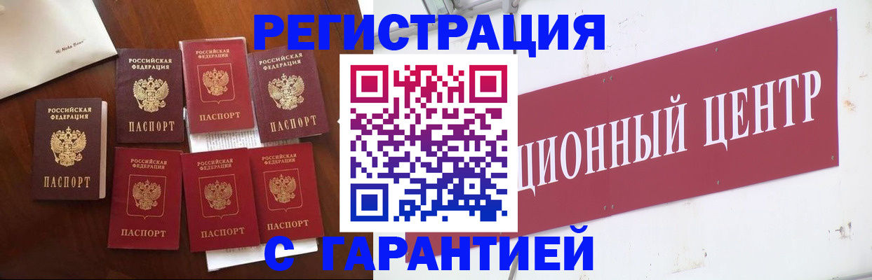 временная регистрация надежно в Калуге