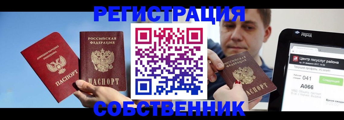 прописка законно в Калуге